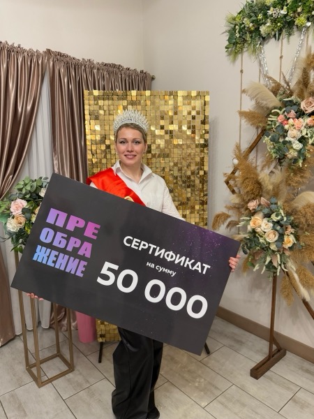 Победительница