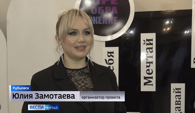 Вести Алтай — репортаж